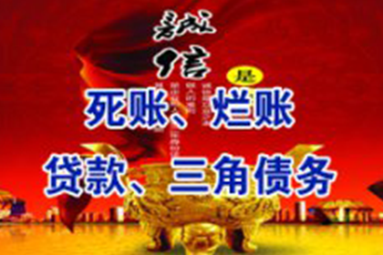 应对拒不还款的失信者策略