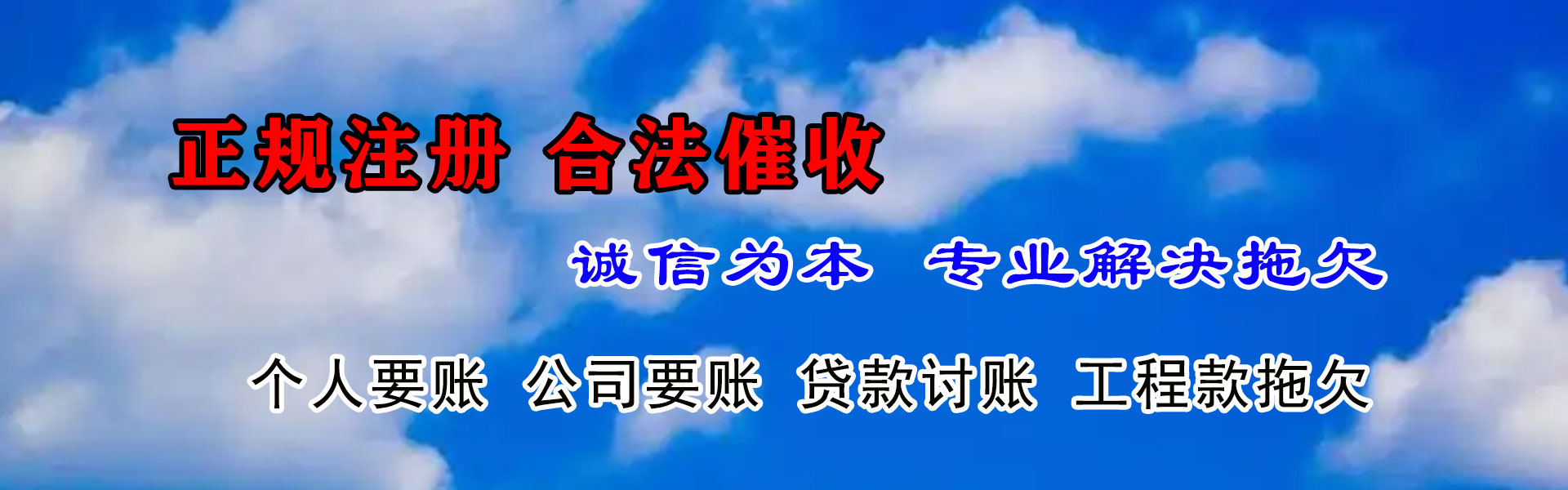 连平收债公司